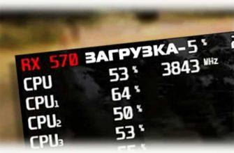 Нагруженность видеокарты 5 процентов