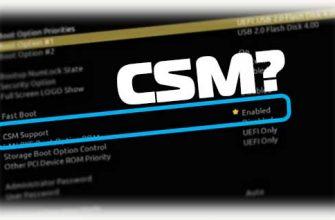 CSM режим в Bios