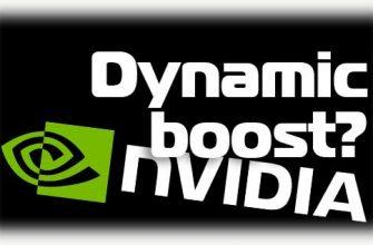 Dynamic boost от Nvidia