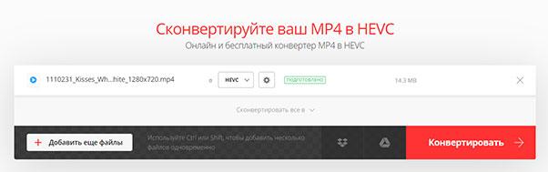 Онлайн-сервис Convertio